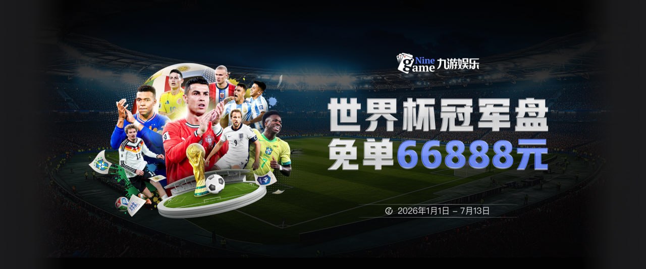 2026夏窗关闭：英超砸40亿vs西甲7.48亿，五倍差距撕裂欧洲足坛