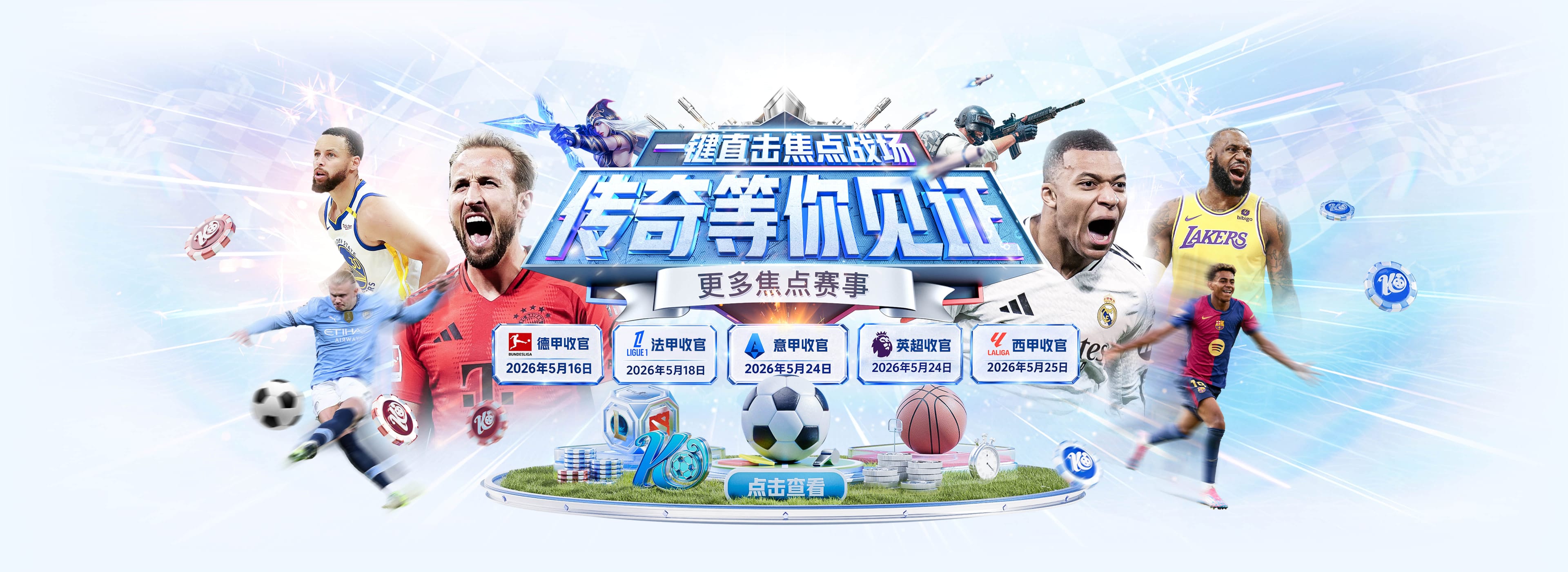 皇马生涯正赛首秀！迪奥曼德、库库雷利亚第64分钟替补出场